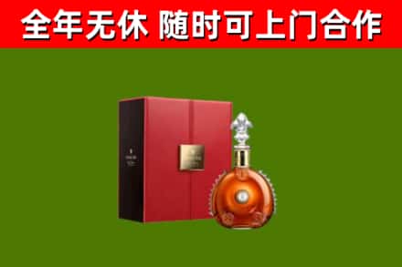 安康回收路易十三