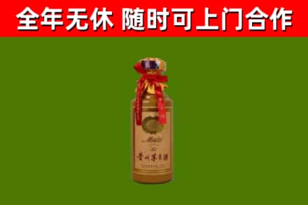 安康烟酒回收30年茅台酒.jpg