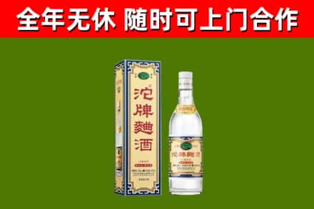 安康回收沱牌曲酒