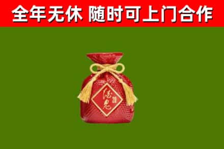 安康回收酒鬼酒