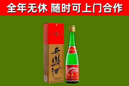 安康回收西凤酒