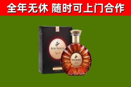 安康回收人头马洋酒